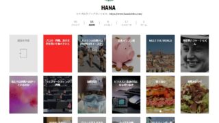 フリップボードflipboardとはどんなsns その使い方と特徴 拡散型ブックマークって言えばいいのかな 知識ゼロから始める主婦アフィリエイト日記