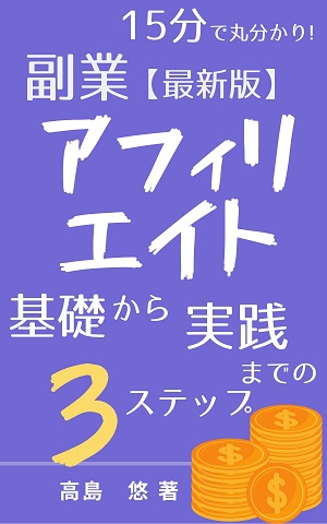 フリップボードflipboardとはどんなsns その使い方と特徴 拡散型ブックマークって言えばいいのかな 知識ゼロから始める主婦アフィリエイト日記